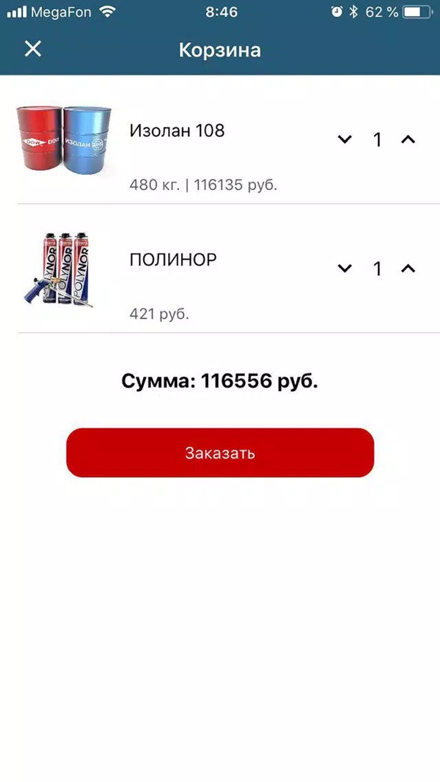 АС-ППУ应用截图