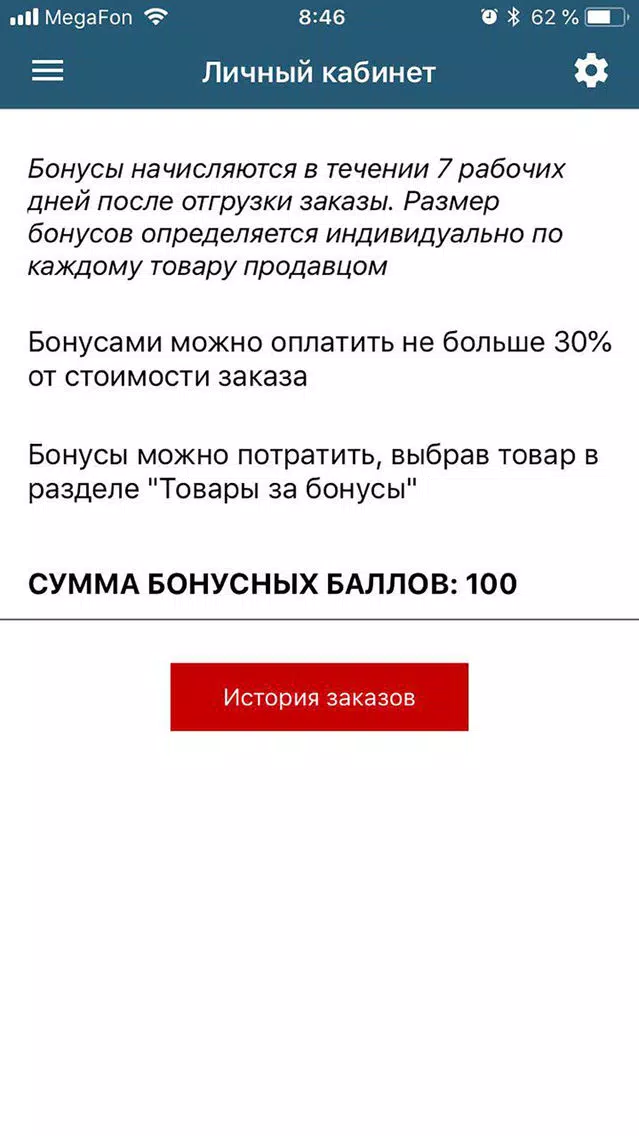 АС-ППУ应用截图