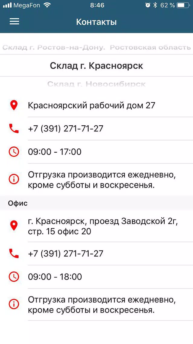 АС-ППУ应用截图