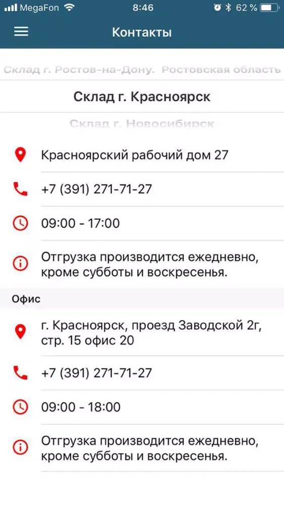 АС-ППУ سکرین شاٹس