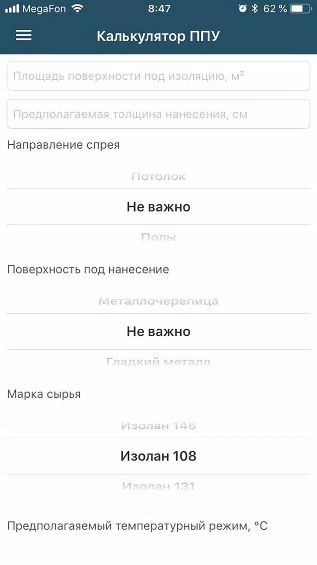 АС-ППУ应用截图