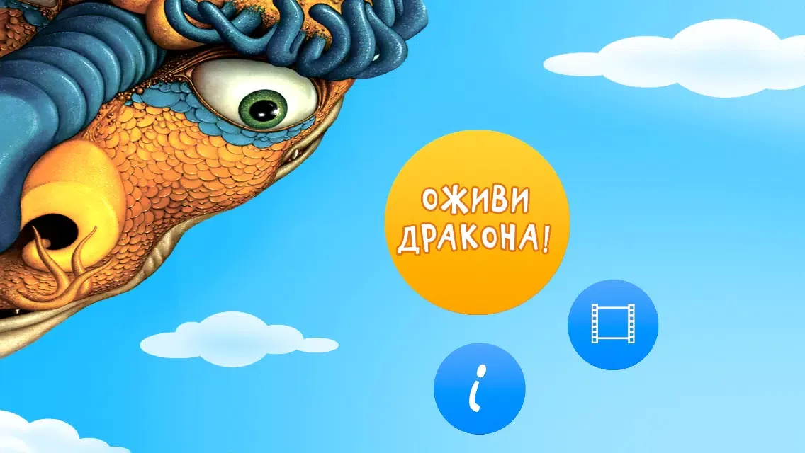صور Дракоша Гоша 3D