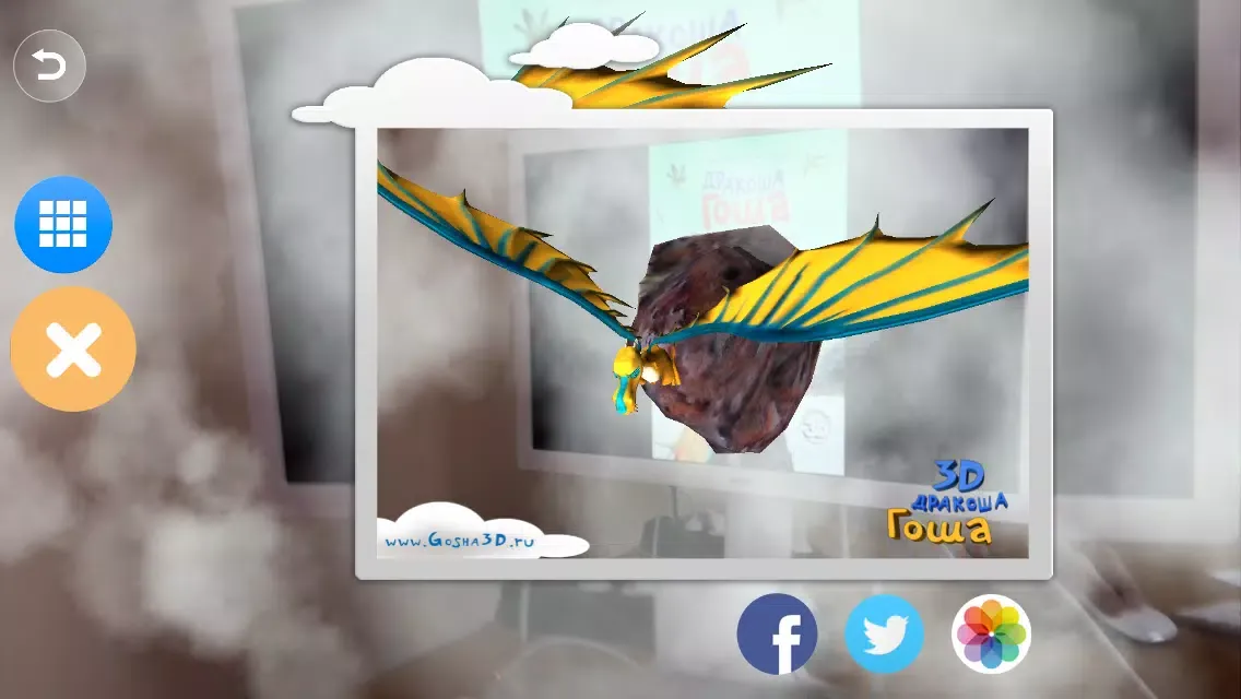 صور Дракоша Гоша 3D