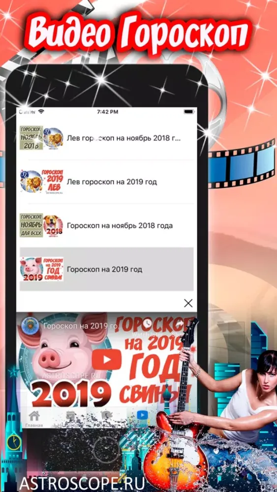 Screenshot di Лев Гороскоп на каждый день