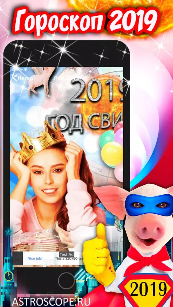 Screenshot di Лев Гороскоп на каждый день