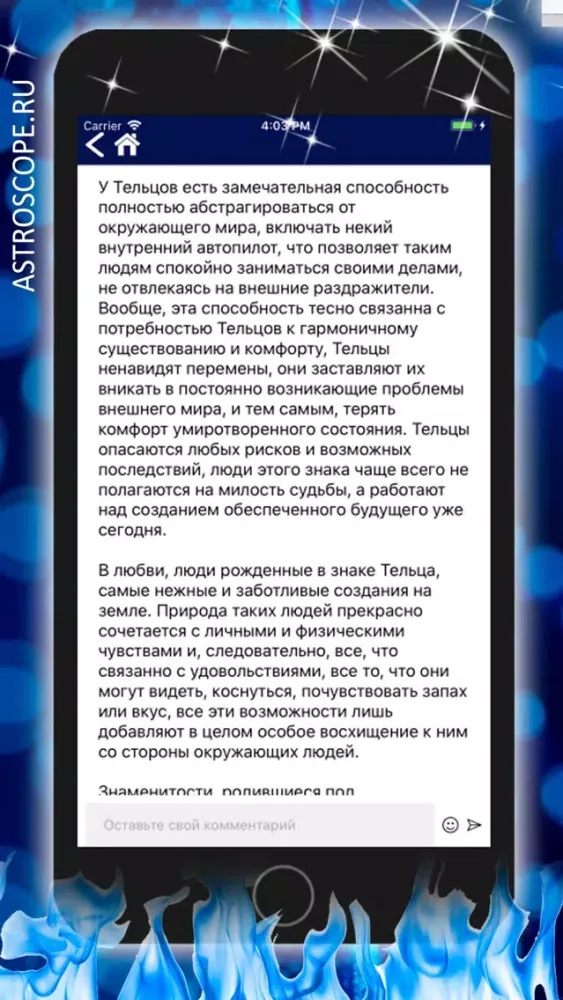 Ảnh chụp màn hình của Телец Гороскоп на каждый день