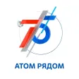 Конкурс "АТОМ РЯДОМ"