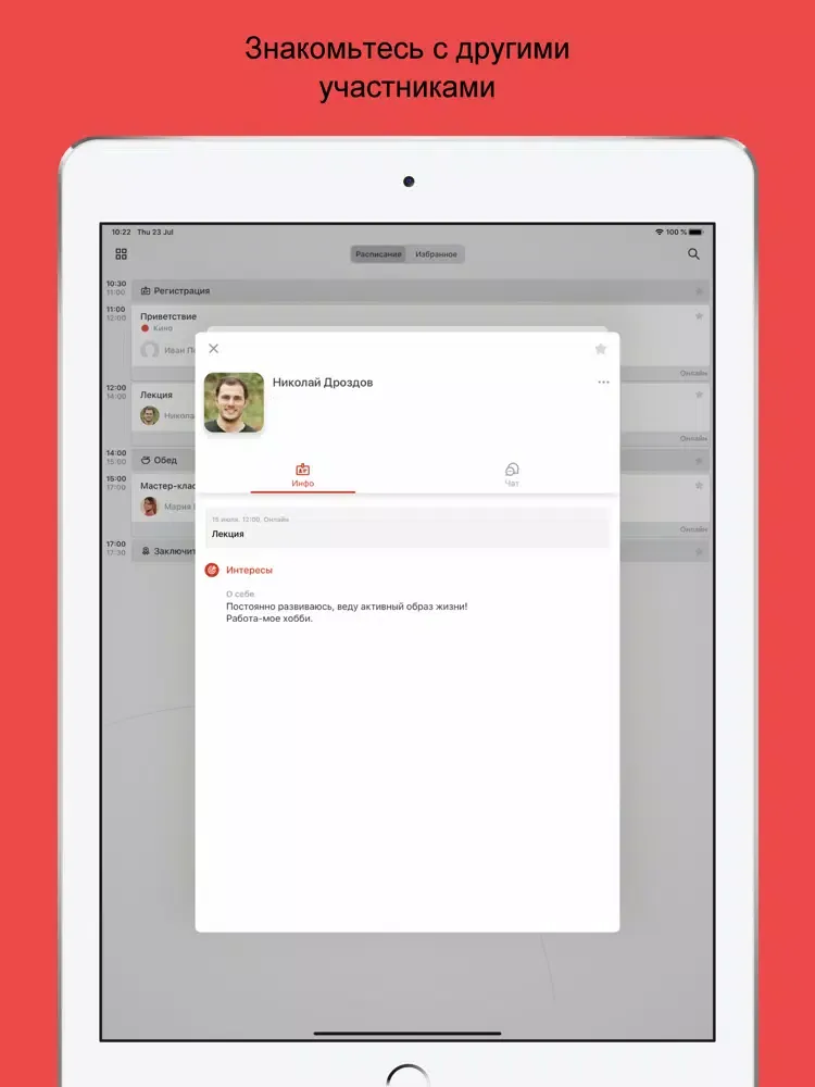 ภาพหน้าจอของ Конкурс "АТОМ РЯДОМ" iPad 