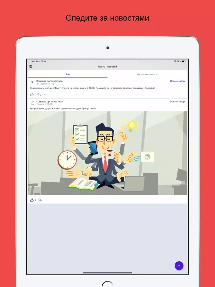 ภาพหน้าจอของ Конкурс "АТОМ РЯДОМ" iPad 