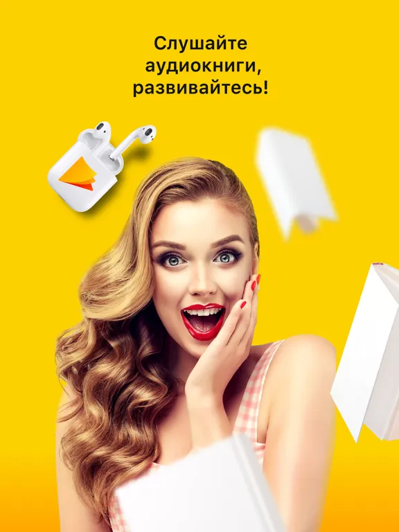 Аудиокниги слушать iPad  स्क्रीनशॉट