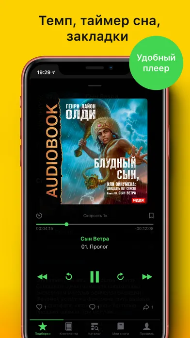 Аудиокниги слушать स्क्रीनशॉट