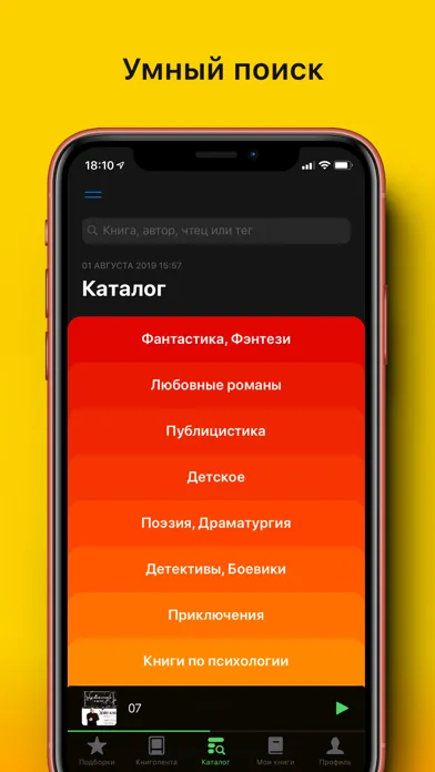 Аудиокниги слушать स्क्रीनशॉट