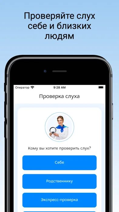 Аудионика проверка слуха Screenshots