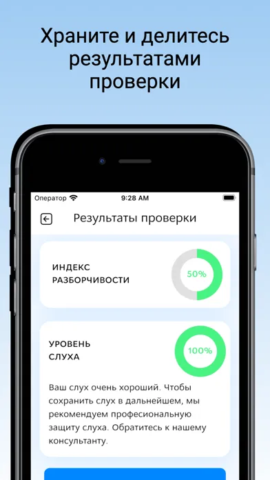 Аудионика проверка слуха Screenshots