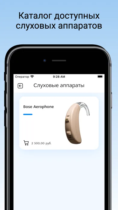 Аудионика проверка слуха Screenshots