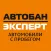 Автобан Эксперт - Авто Аукцион