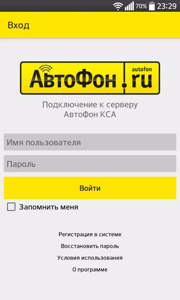 АвтоФон КСА Screenshots