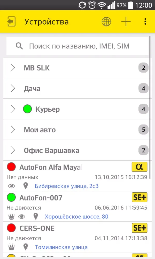 АвтоФон КСА Screenshots