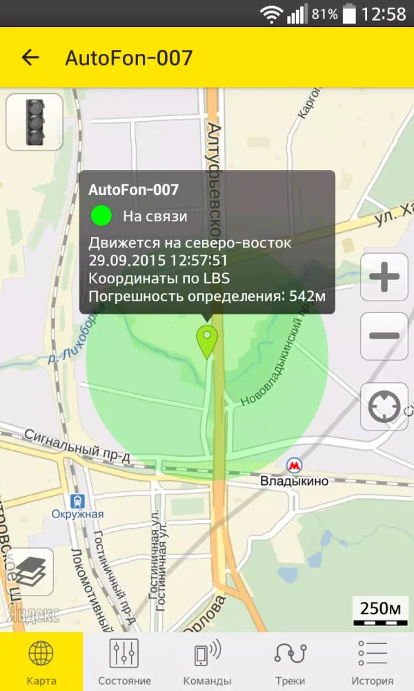 АвтоФон КСА Screenshots