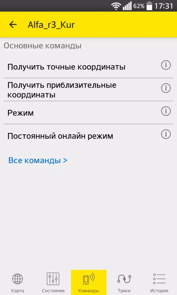 АвтоФон КСА Screenshots