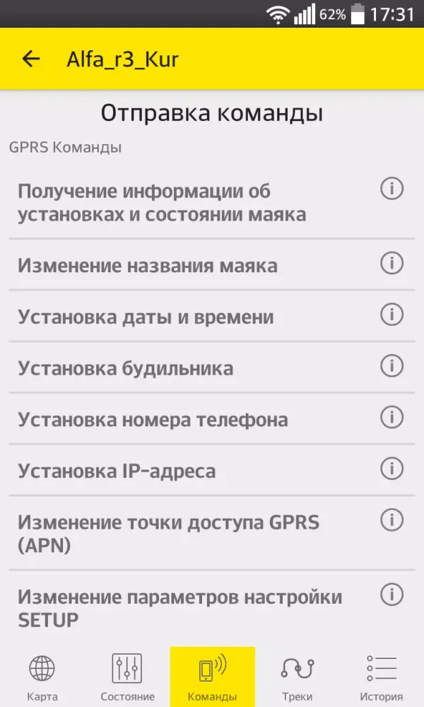АвтоФон КСА Screenshots