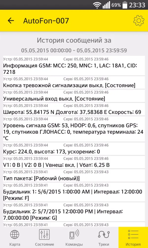 АвтоФон КСА Screenshots
