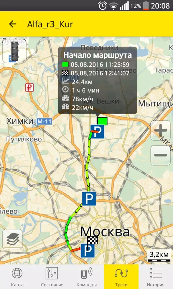 АвтоФон КСА Screenshots