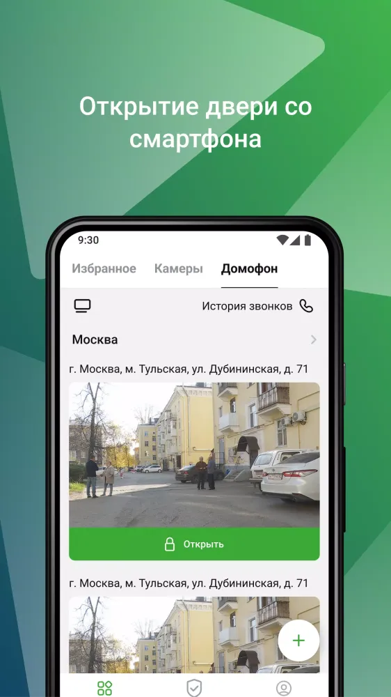 АВАНТА Смарт স্ক্রিনশট