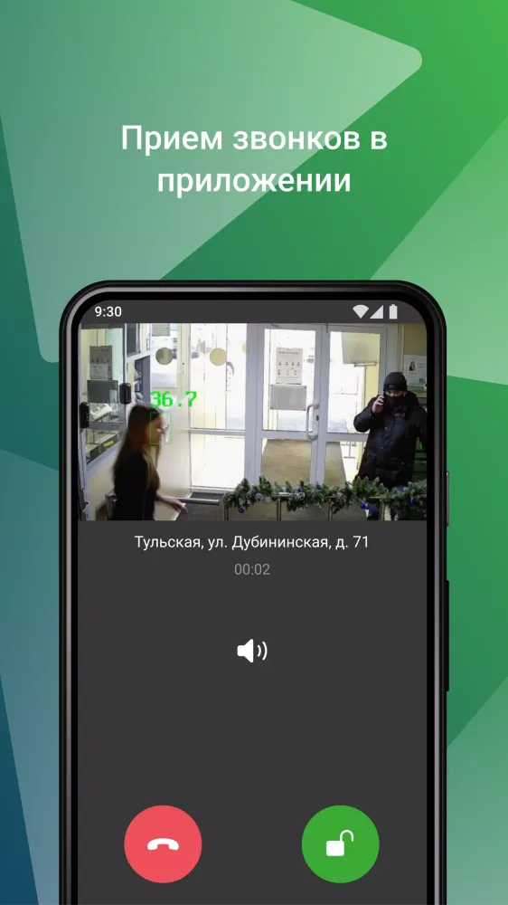 АВАНТА Смарт স্ক্রিনশট
