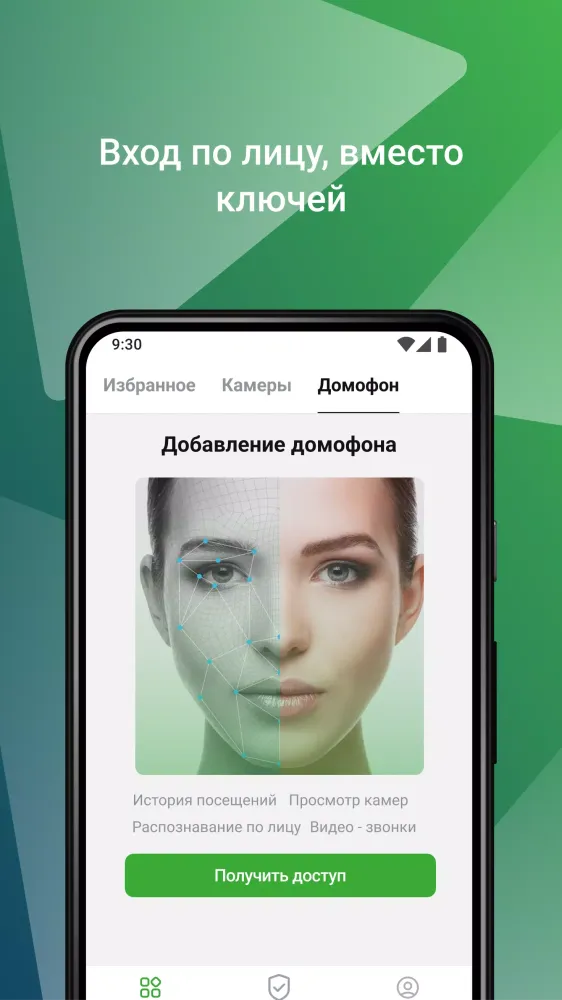 АВАНТА Смарт স্ক্রিনশট