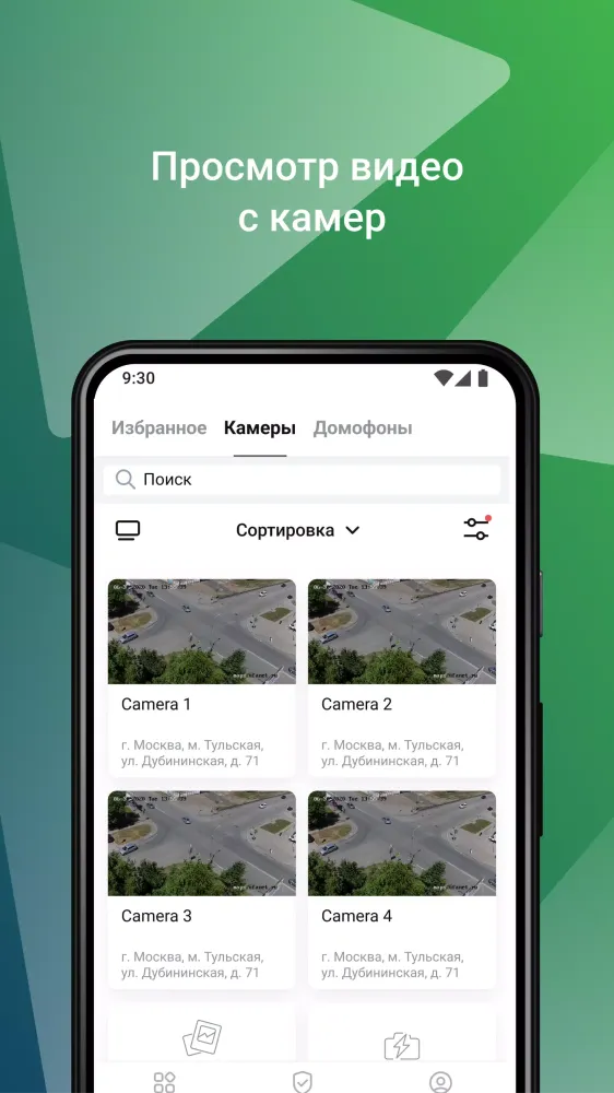 АВАНТА Смарт স্ক্রিনশট