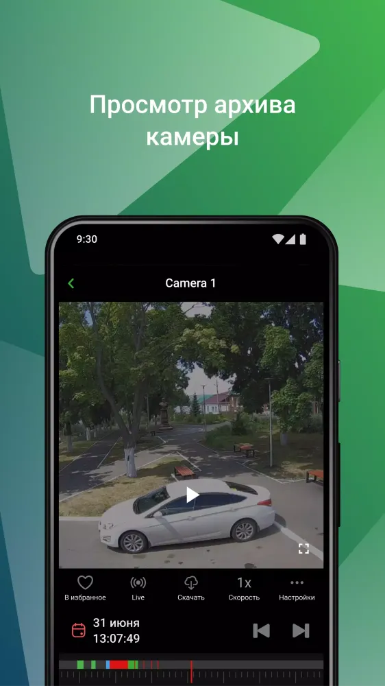 АВАНТА Смарт স্ক্রিনশট