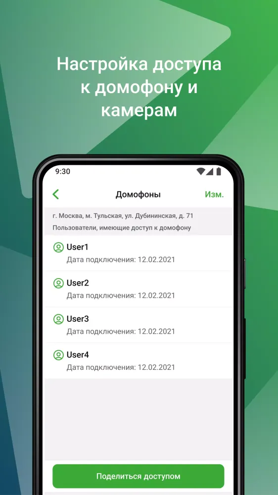 АВАНТА Смарт স্ক্রিনশট