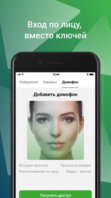 АВАНТА Смарт स्क्रीनशॉट