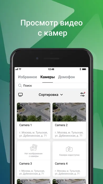 АВАНТА Смарт स्क्रीनशॉट