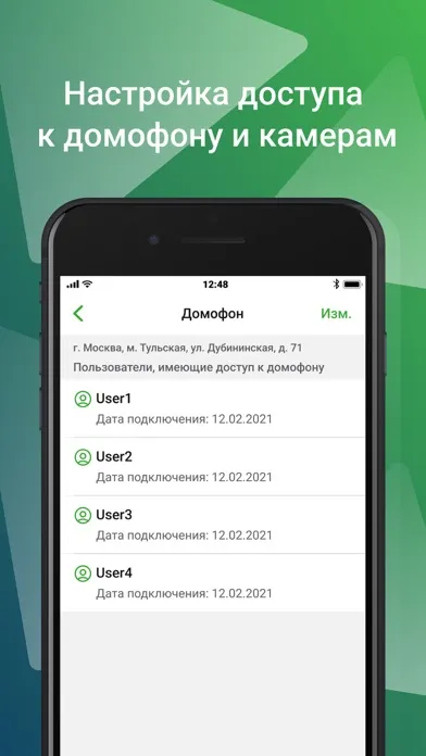 АВАНТА Смарт स्क्रीनशॉट