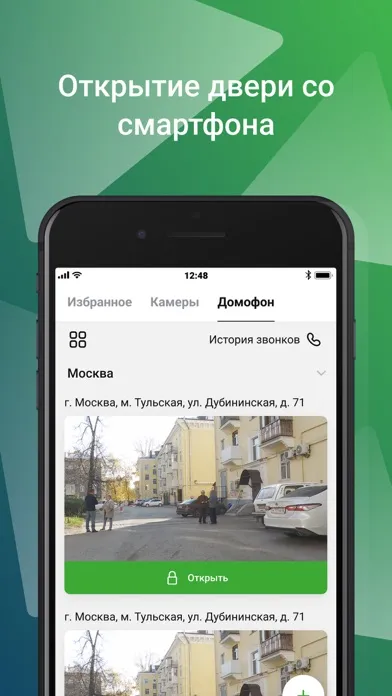 АВАНТА Смарт स्क्रीनशॉट