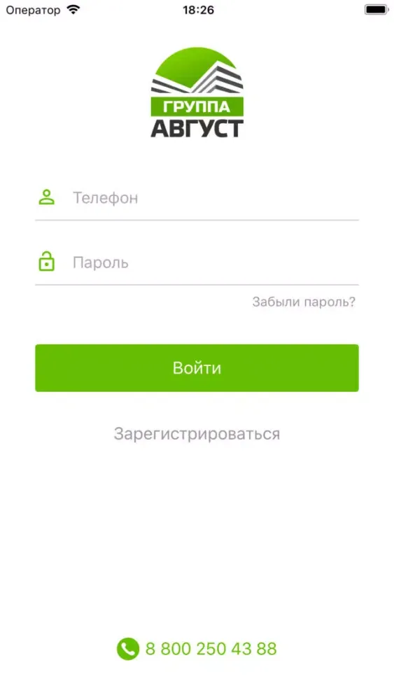 Ảnh chụp màn hình của Август Группа
