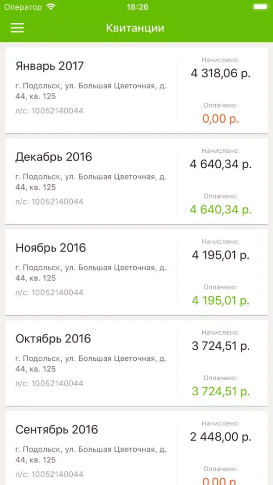 Ảnh chụp màn hình của Август Группа