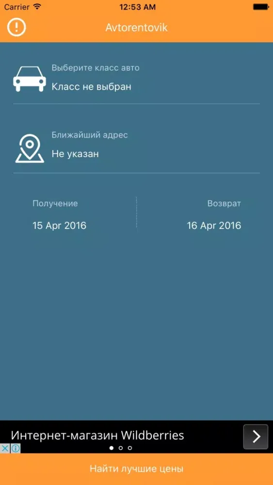 Авторентовик Lite - Аренда авто স্ক্রিনশট