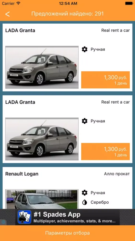 Авторентовик Lite - Аренда авто স্ক্রিনশট