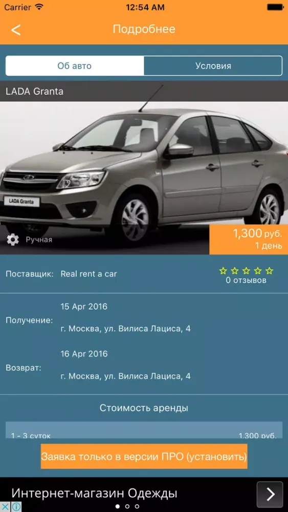 Авторентовик Lite - Аренда авто স্ক্রিনশট