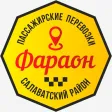 Фараон Малояз