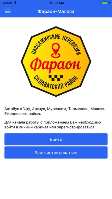Фараон Малояз Screenshots