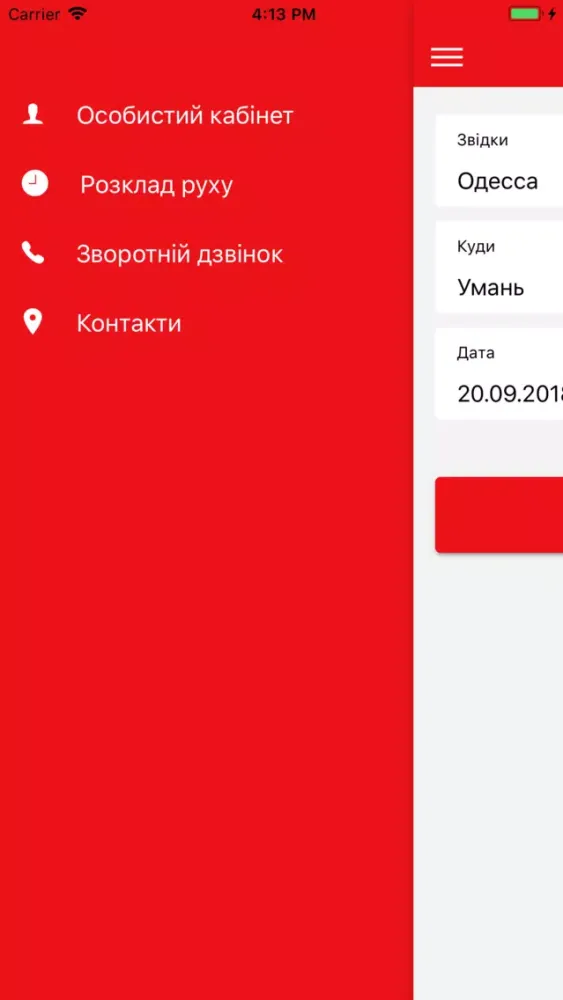 Capturas de tela do PASS-TRANS - Билеты на автобус