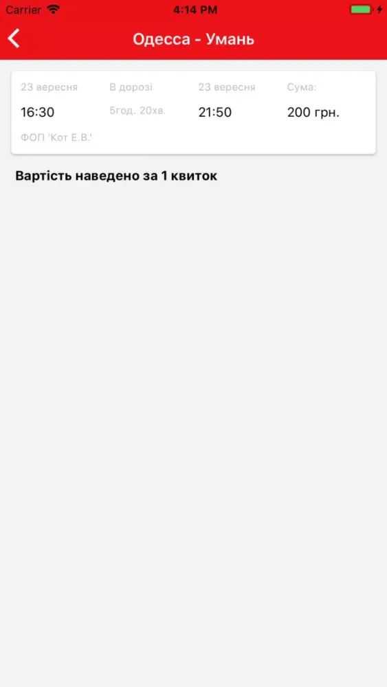 Capturas de tela do PASS-TRANS - Билеты на автобус