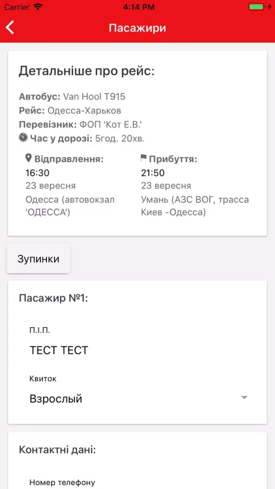Capturas de tela do PASS-TRANS - Билеты на автобус