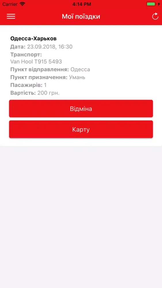 Capturas de tela do PASS-TRANS - Билеты на автобус