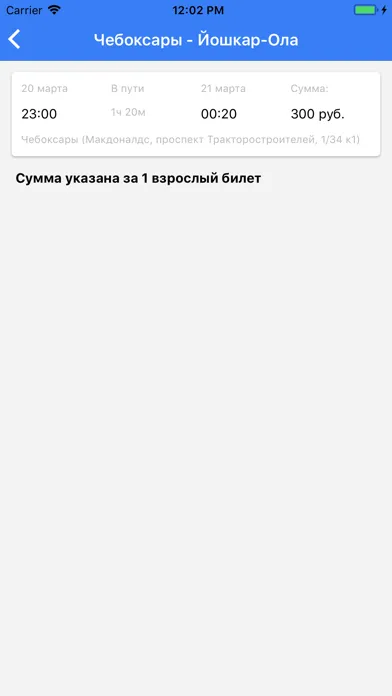 Zrzuty ekranu Тур Престиж