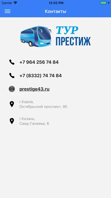 Zrzuty ekranu Тур Престиж